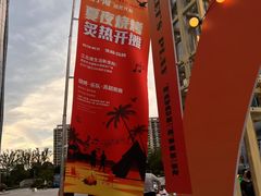 -砂之船奥莱(南京江宁店)