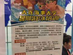 -大连海事大学-游泳馆