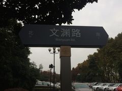 -南京航空航天大学(明故宫校区)