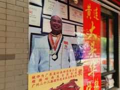 -黄连大头华烧鹅店(大良店)