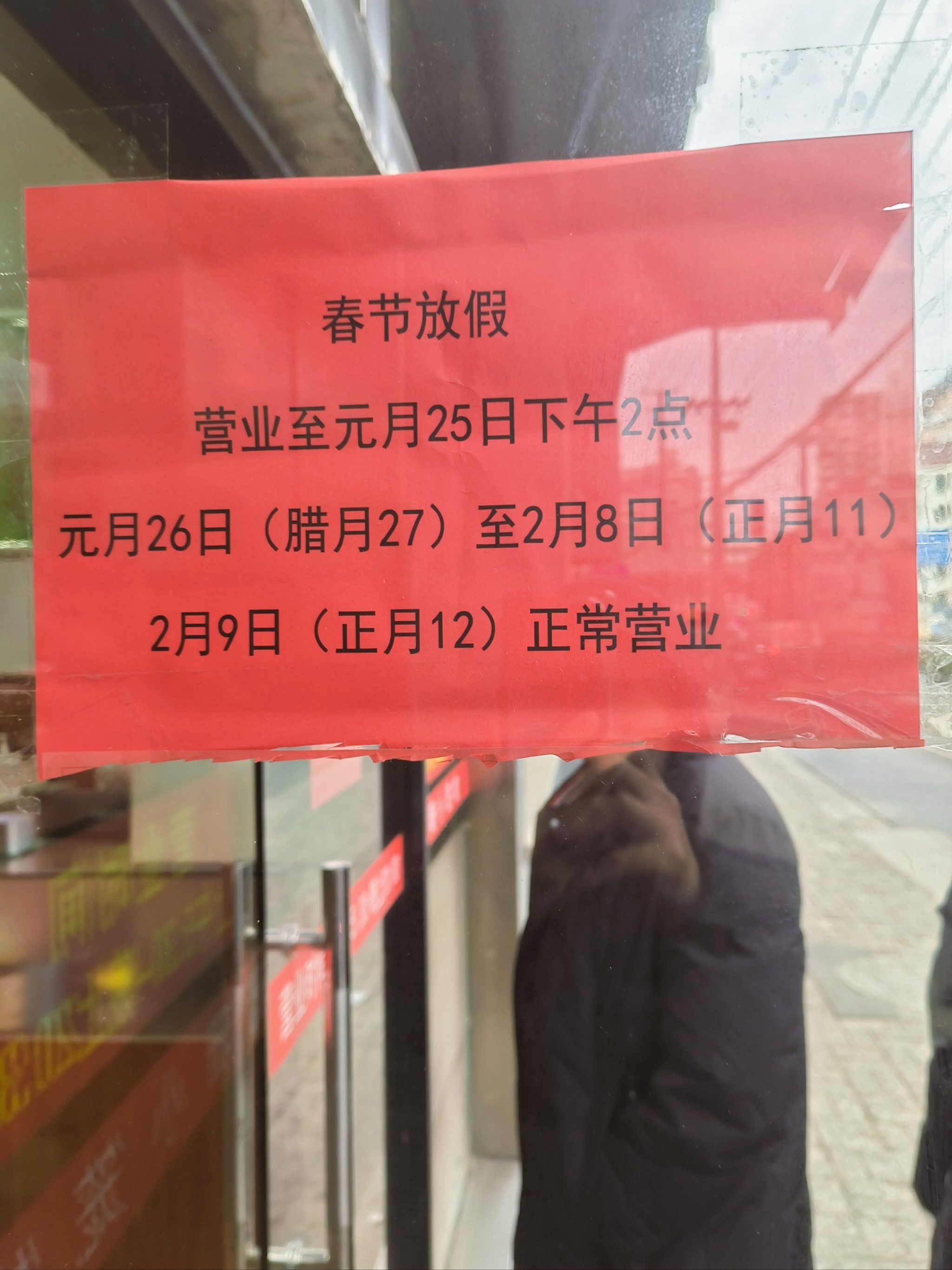 剩的时间不多了,开到今天下午两点钟