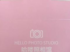 -哈喽似喜照相馆(红谷滩万达店)