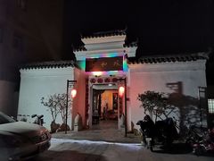 -膳和缘炒鸡店(南门路店)