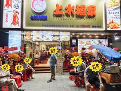 -上水酒家(信德分店)