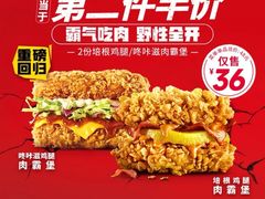 -肯德基(成山路地铁站店)