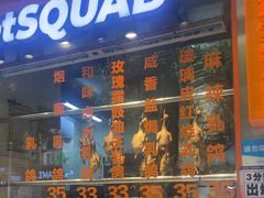 -整只乳鸽GetSQUAB(西华路店)