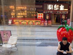 -树夏(鹭洲里店)