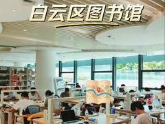 -广州市白云区图书馆