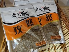 老庞家孜然粒-捞吧火锅烧烤食材超市(灵山卫店)
