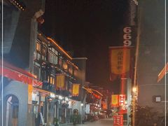 -沙县小吃文化城