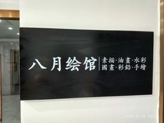 -漫慢里艺术体验馆·绘画调香手工DIY