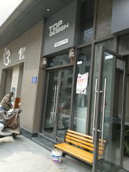 -TOP DESIGN形象设计工作室