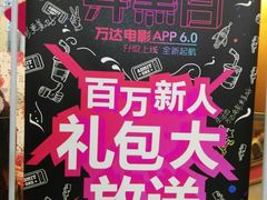 -万达影城(汉街万达广场IMAX店)