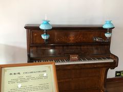 -鼓浪屿钢琴博物馆