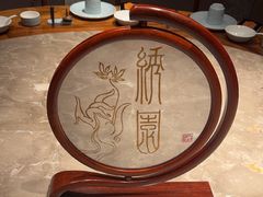 -绣园·茶食宴(湘绣博物馆店)