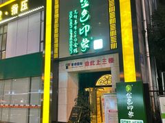 -金色印象·HiFi影音·按摩足疗(龙腾路店)