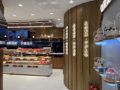 -滋府糕点(学府凯德店)