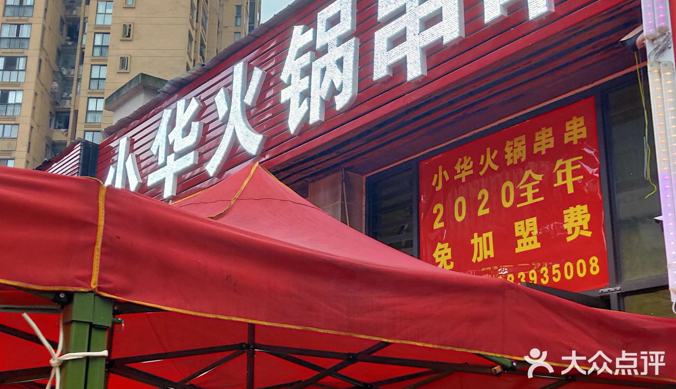本来准备去秒杀结果时间没把握好没秒到，然后就来吃这家