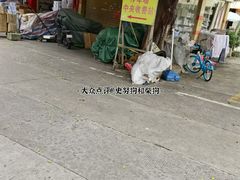 -南泰百货批发市场