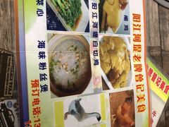 菜单-阳江河堤老牌曾记美食