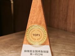 -烤匠麻辣烤鱼(双流明城购物中心店)