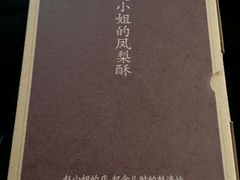 android_upload_pic-赵小姐的店(鼓浪屿三友店)