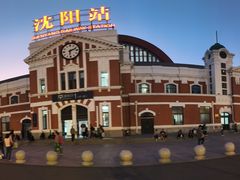 -沈阳站