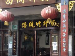 门面-西关竹园(荔枝湾店)