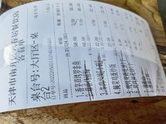 账单-云上千禾(水上店)