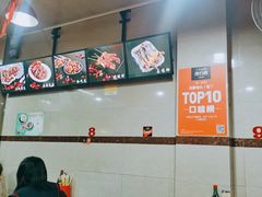 -老黄记手撕烤兔(玉林街店)