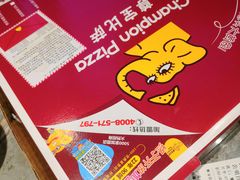 -尊宝比萨(公明百佳华店)