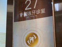 -佛山中大口腔医院·市二级口腔专科医院