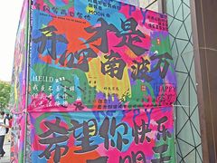 -万科美好广场