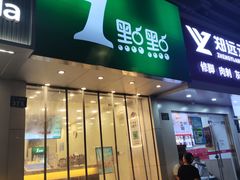 -1点点(文一西路店)