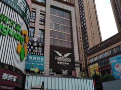 -真爱范特西KTV(交大店)