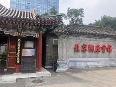 -北京湖广会馆