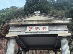 -华清宫景区