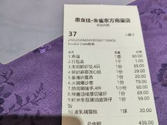 -惠食佳·朱雀(东方商厦店)