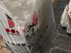 -蔼若春.传承三十年云南菜(金碧公园店)
