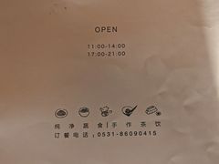-朵朵开素食餐厅(后宰门街店)