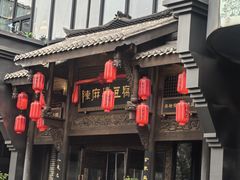 -陈麻婆豆腐总店