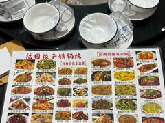 -福园东北菜饺子铁锅炖