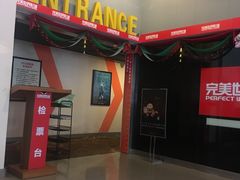 -国文影城(上海闸北店)