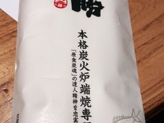 -炉胜·炉端烧·居酒屋