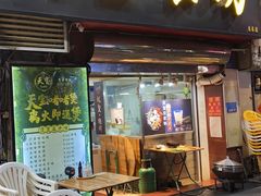 门面-天宝食坊·啫啫煲大排档(西华路店)