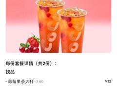 -CoCo都可(湖滨银泰店B区店)