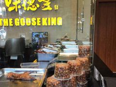 -味德丰·酱鹅(上海打浦路店)