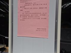 -上海市杨浦区中医医院