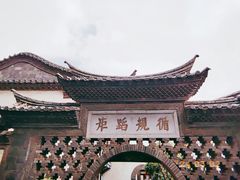 -朱家花园
