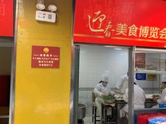 门面-王家沙点心店(南京西路总店)